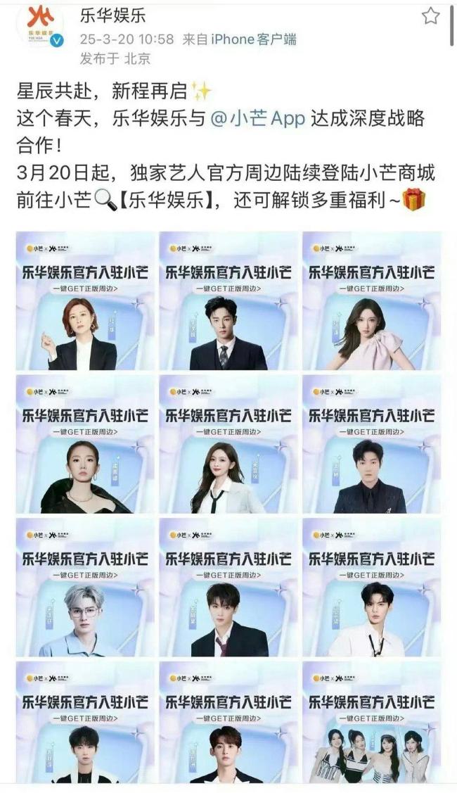王一博疑似离开乐华