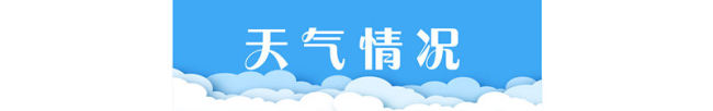 北京今天最高气温27℃ 或再创今年来新高 大风吹袭花粉浓度高 春日赏花胜景地发布