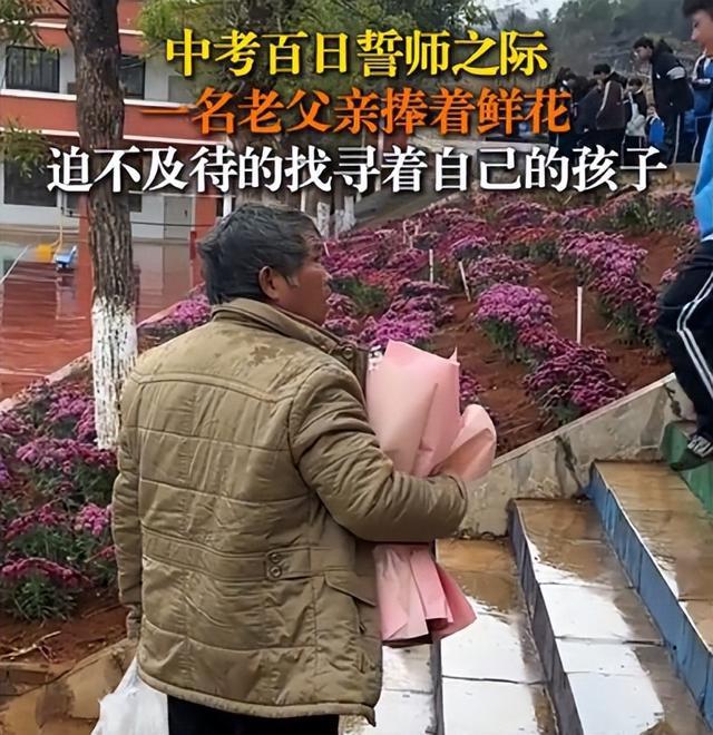 父亲手捧鲜花雨中寻找孩子 感动无数网友