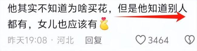 父亲手捧鲜花雨中寻找孩子 感动无数网友