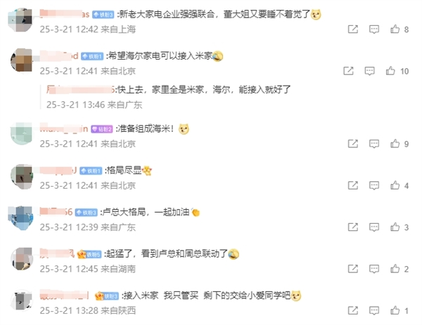 卢伟冰：去年就带团队去海尔学习 和周云杰深入交流