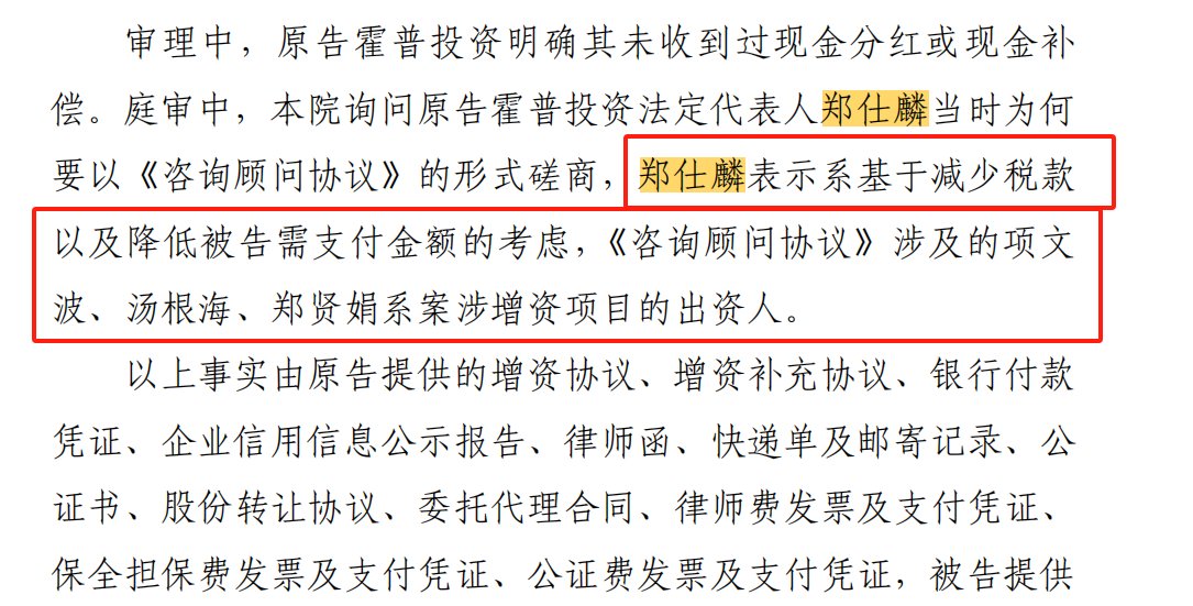 图据浙江省宁波市鄞州区人民法院民事判决书