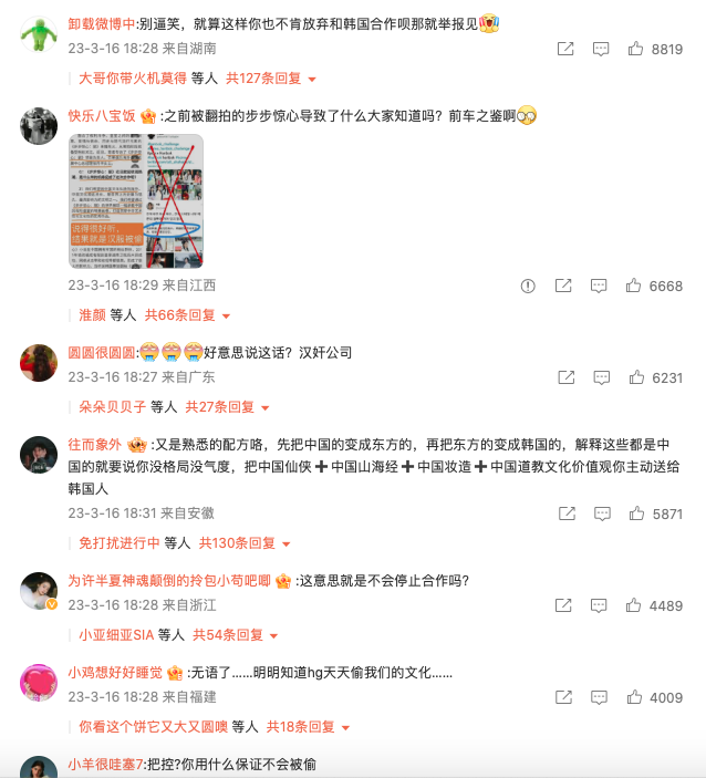 图源：新浪微博